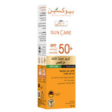 بيوكسين كريم واقي شمس +SPF50 للبشرة الدهنية 50 مل