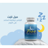 كبسولات ميل نايت 5 ملغ 50 كبسولة