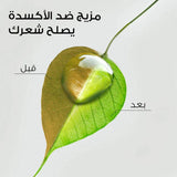 هيربل ايسنسز بلسم شعر بيو رنيو ترطيب بحليب جوز الهند 360 مل