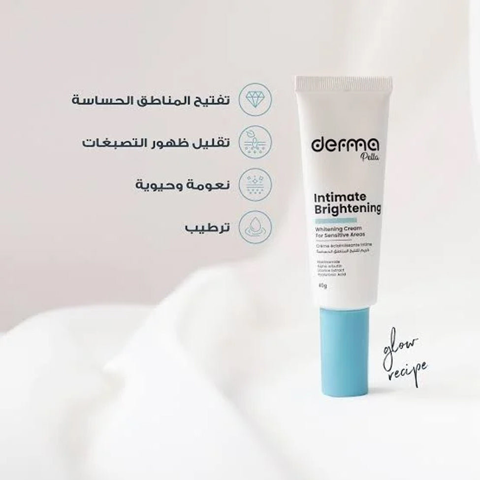 ديرما بيلا كريم تفتيح الأماكن الحساسة 40 جرام