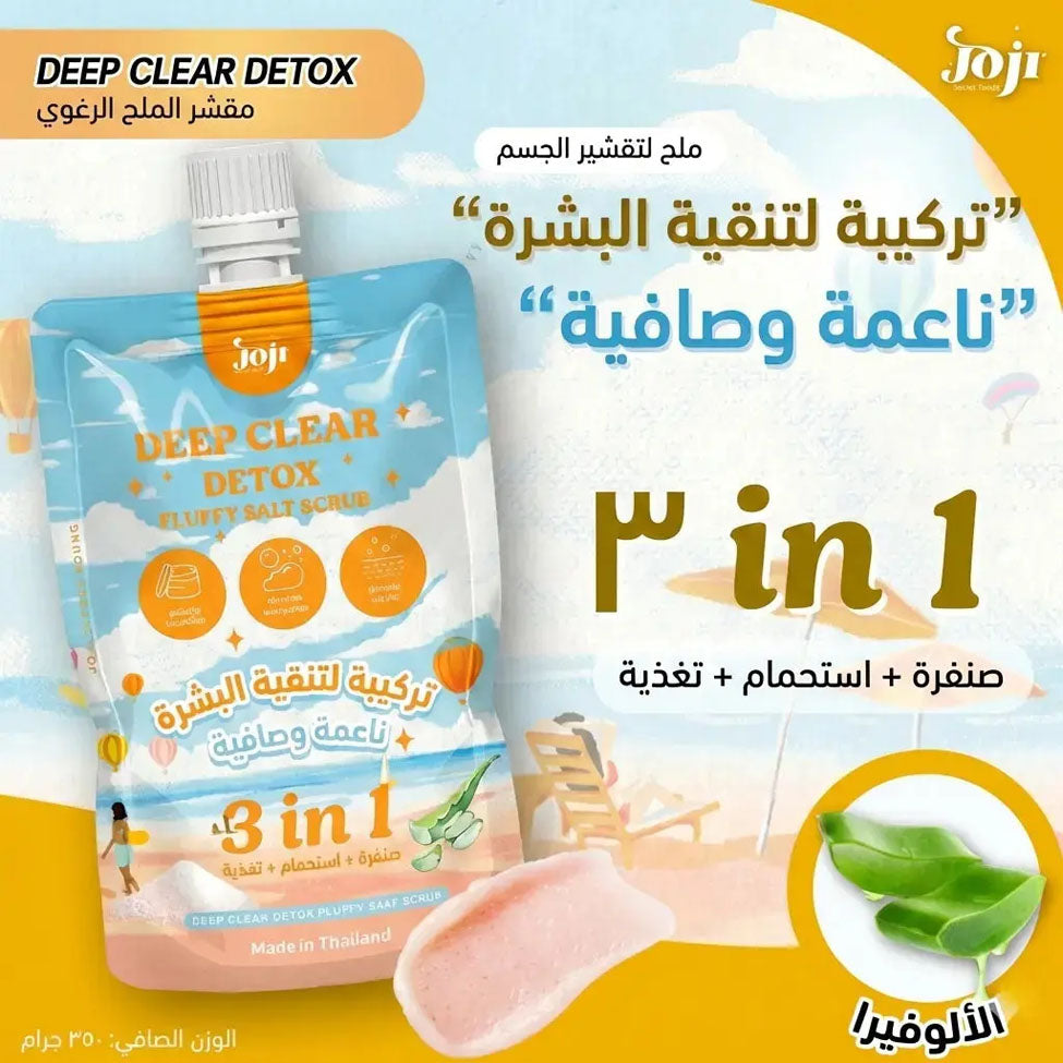 جوجي سيكريت يونغ مقشر الملح تنقية عميقة وإزالة السموم 350 جرام