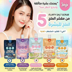 جوجي سيكريت يونغ مقشر الملح إشراقة ونعومة 350 جرام