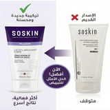 سوسكن لوشن تبييض الجسم والمناطق الحساسة 150 مل