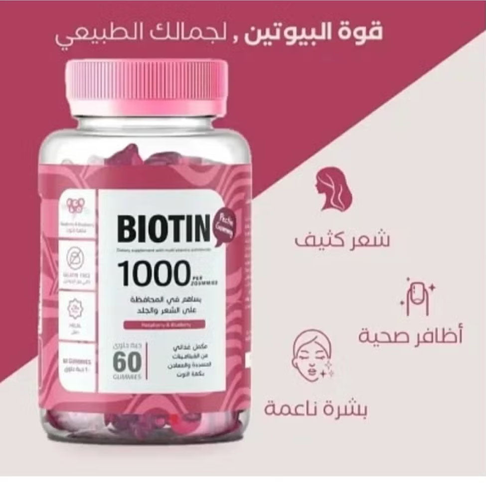 نيوتروفي فيتامينات بيوتين للشعر والبشرة والأظافر بنكهة التوت البري60 قطعة