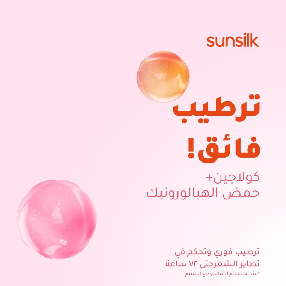 سوبر بلسم بالكولاجين 170 مل من صانسيلك