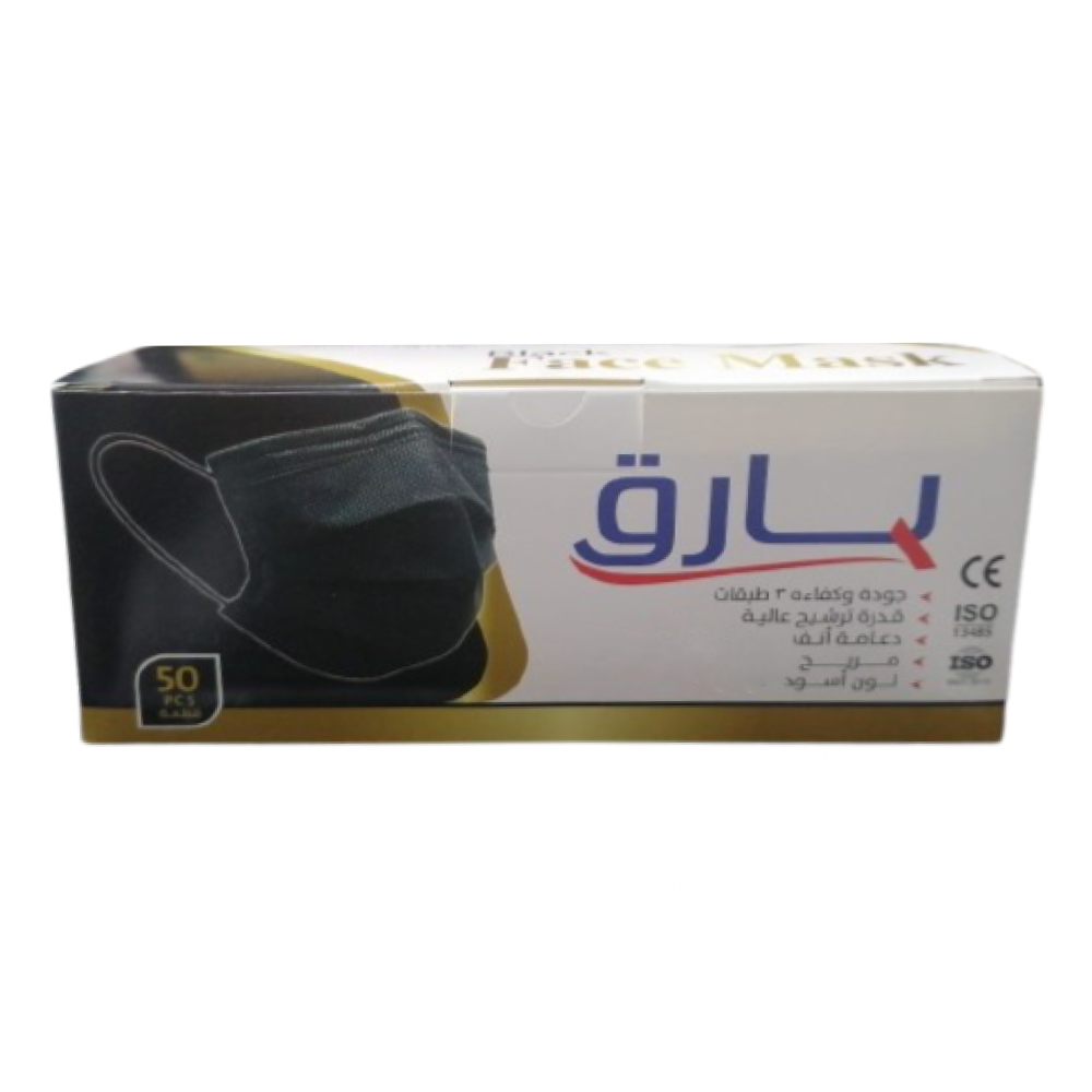 كمامات بارق لون اسود ثلاث طبقات 50 كمامة