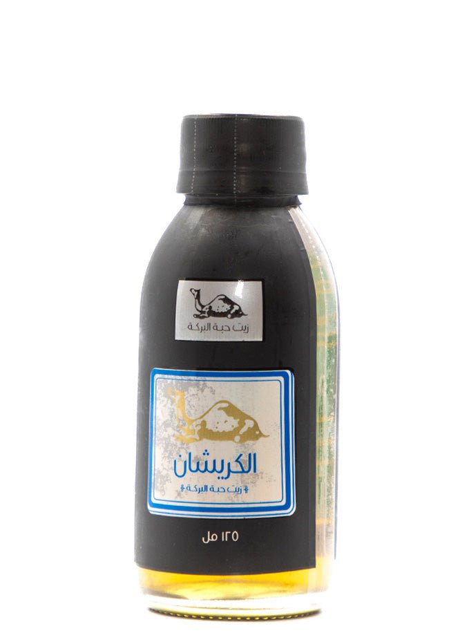 الكريشان-ابوجمل- زيت حبة البركة 125 مل