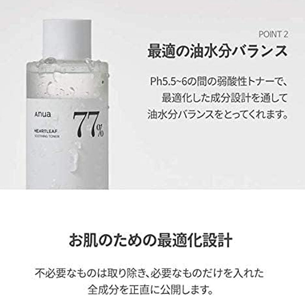 أنوا تونر مهدئ هارتليف 77%