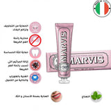 مارفس معجون الاسنان بالنعناع للثة الحساسة 75 مل