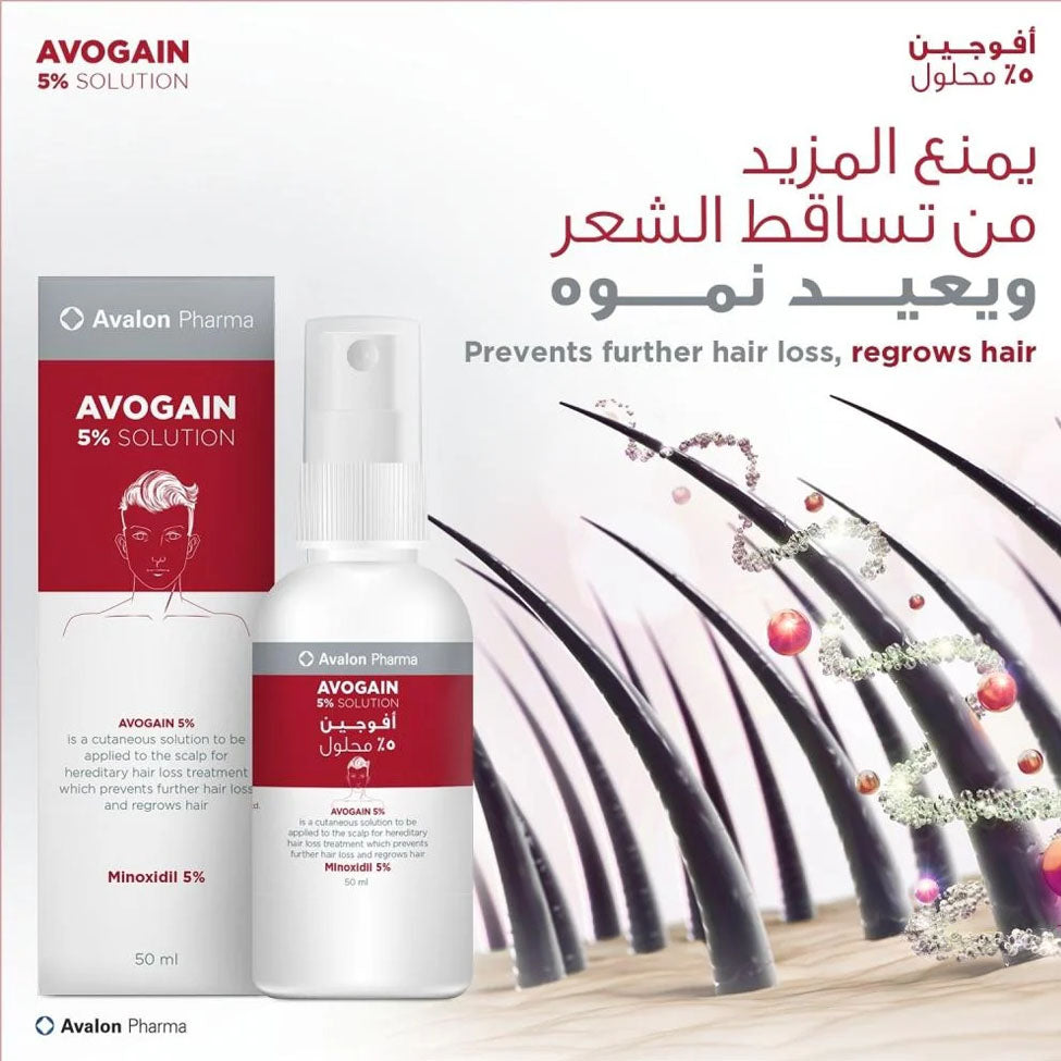 بخاخ تساقط الشعر عرض أفالون افوجين 5% 50 مل 2+1