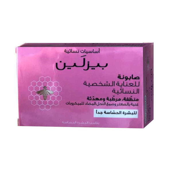 بيزلين صابونة للعناية الشخصية النسائية منظف ومرطب للبشرة الحساسة جداً