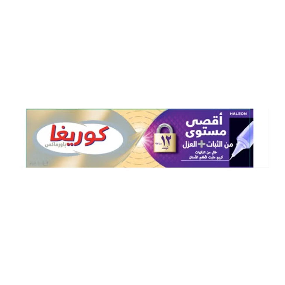 مثبت أطقم الأسنان باور ماكس هولد+سيل كوريغا 40 جرام