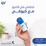 مزيل عرق رول خالي من العطور من كيوفي 80 جرام