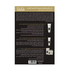 ال صالون طقم الترميم الفوري (شامبو+ماسك+سيرم معزز)