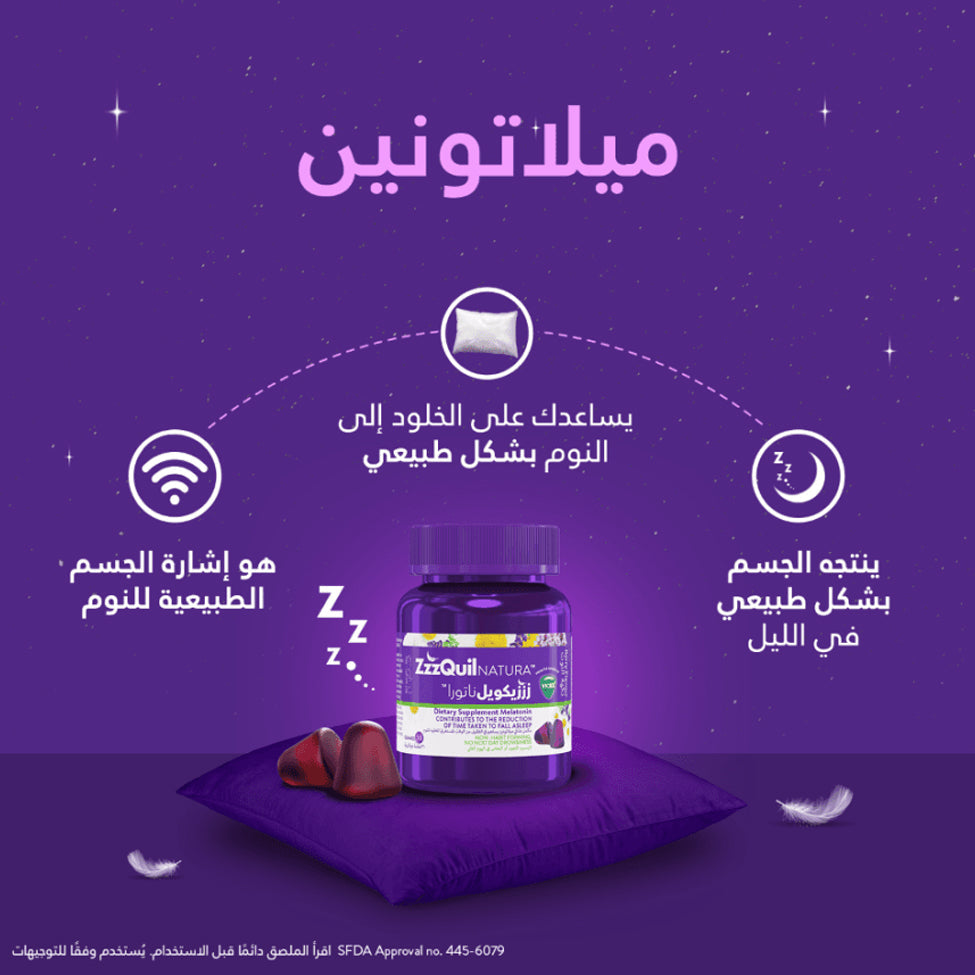 زززيكويل ناتورا 30 قطعة جيلاتينية
