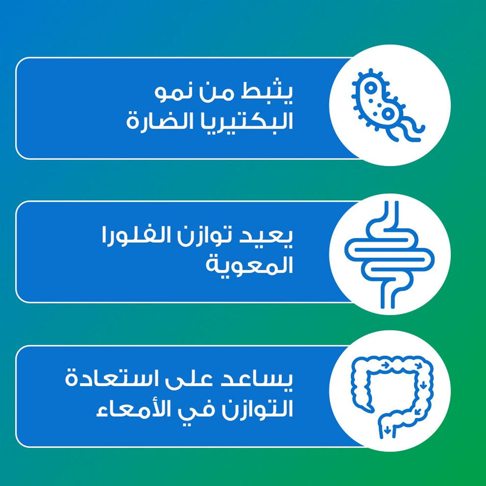 انتروجرمينا معلق فموي ملياران لكل 5 مل 10 فيال