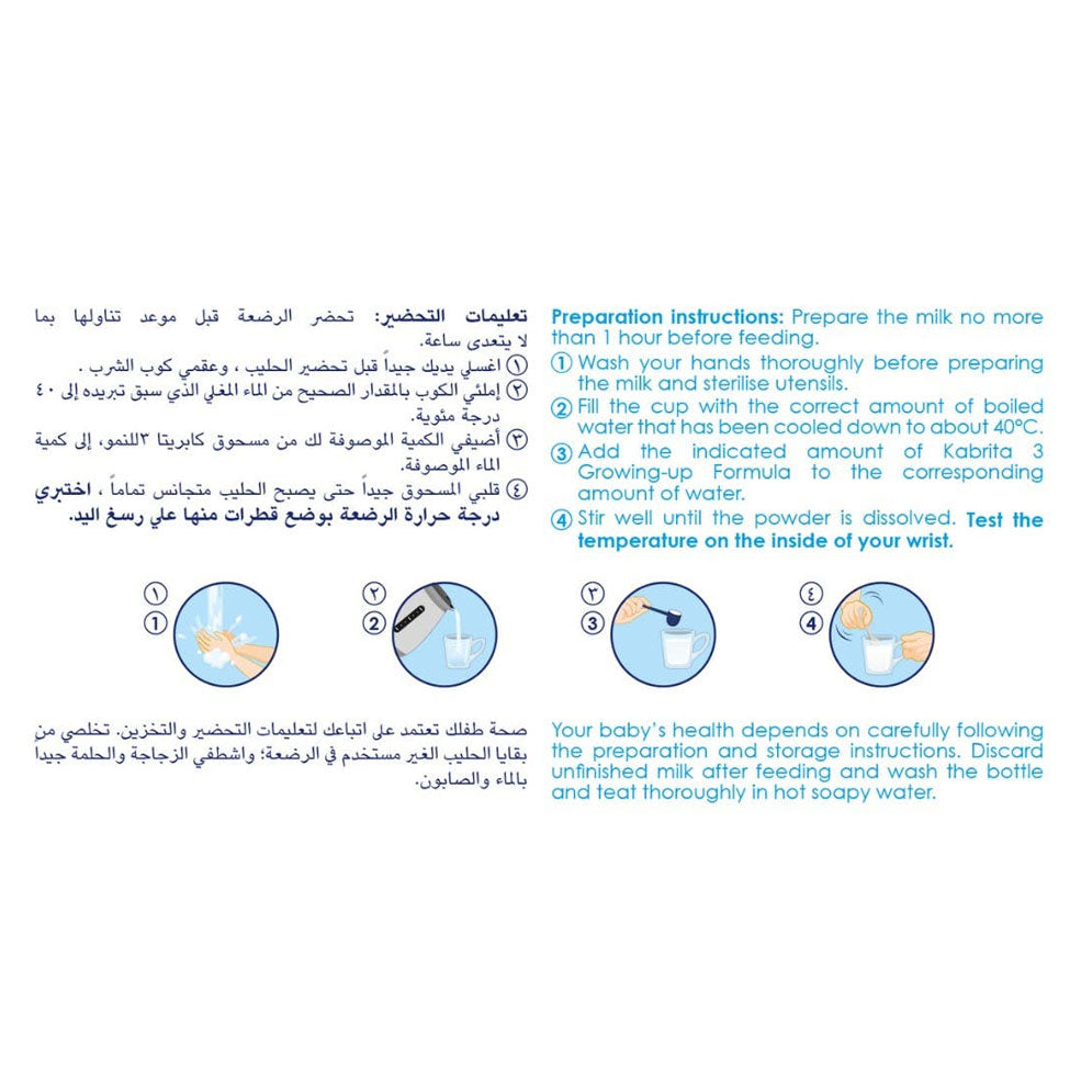 كابريتا جولد حليب أطفال رقم (3) 400 جم