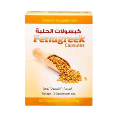 حبوب الحلبة 500 ملغم 60 كبسولة
