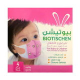 كمامات أطفال بنات 5 كمامات استخدام مرة واحدة