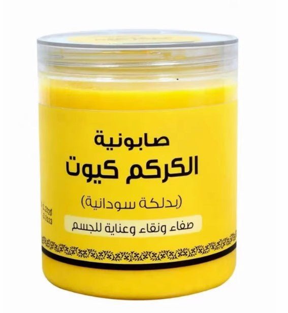 كيوت صابونية الكركم بالدلكة السودانية 700 جم