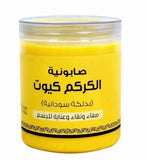 كيوت صابونية الكركم بالدلكة السودانية 700 جم