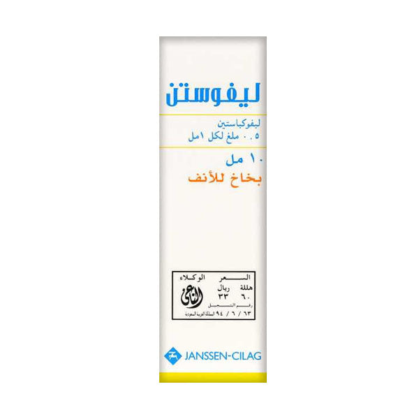ليفوستين 0.5 مجم بخاخ للانف 10 مل