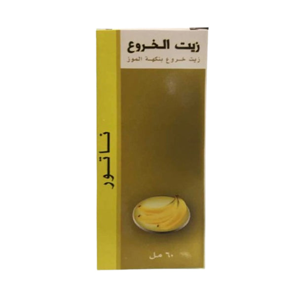 ناتور زيت الخروع بنكهة الموز 60 مل