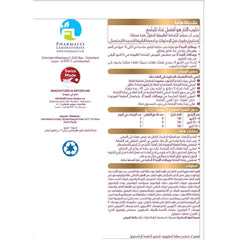 بريمالاك ألتيما حليب أطفال (2) 800جم