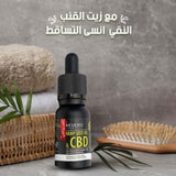 ريفيرس كوزمتيك زيت القنب 15 مل
