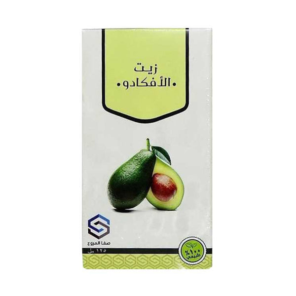 صفا المروج زيت الأفوكادو 125 مل