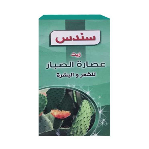 سندس زيت عصارة الصبار 120 مل