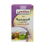 سندس زيت الميرمية 120 مل